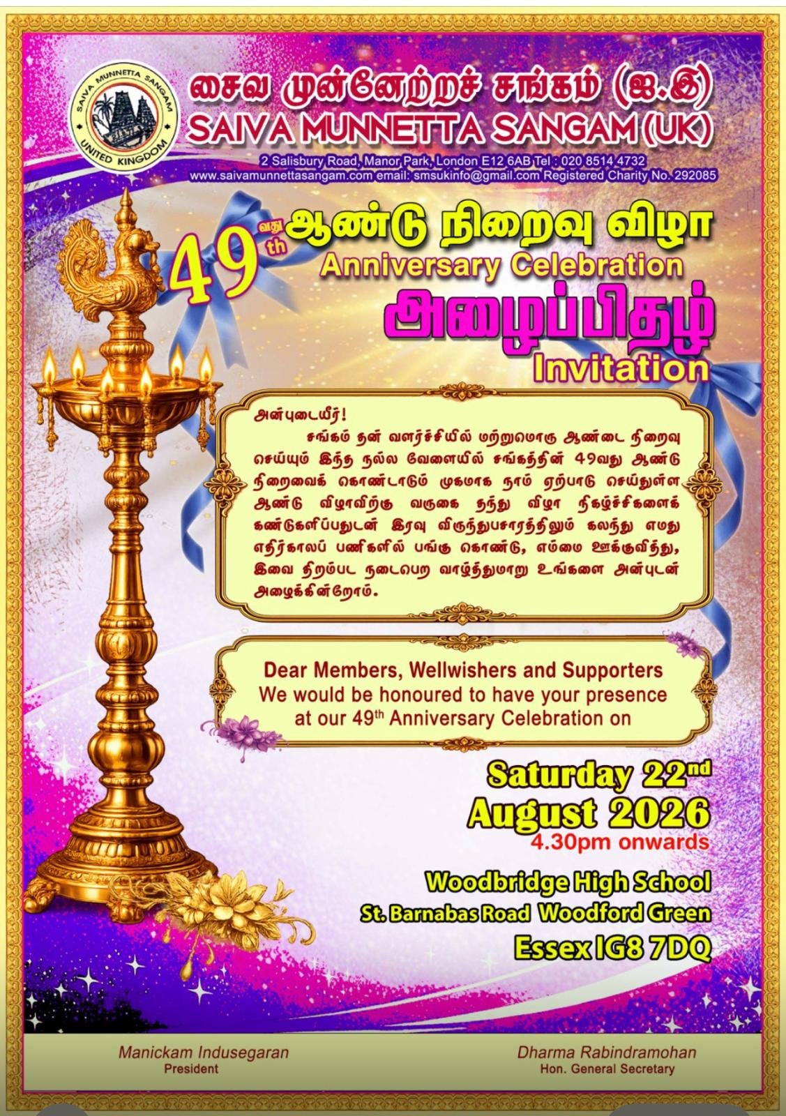 49th Annual Celebration 